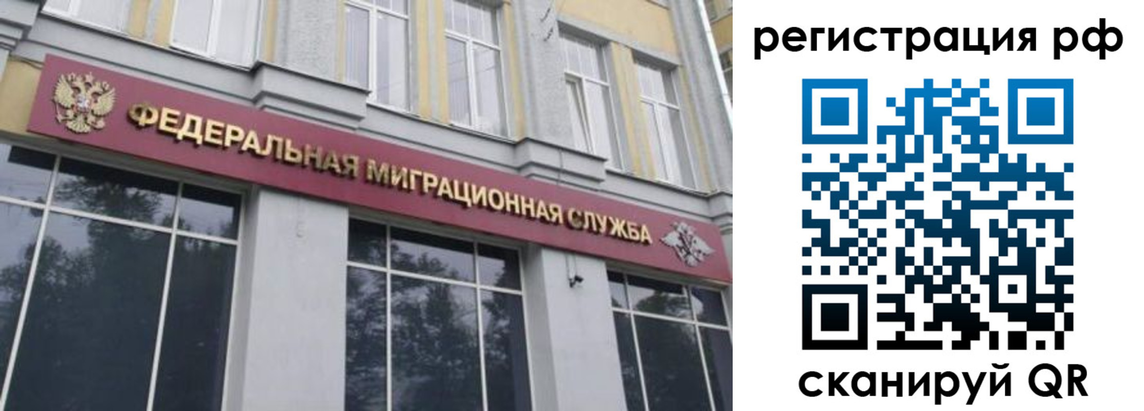прописка законно в Кохме