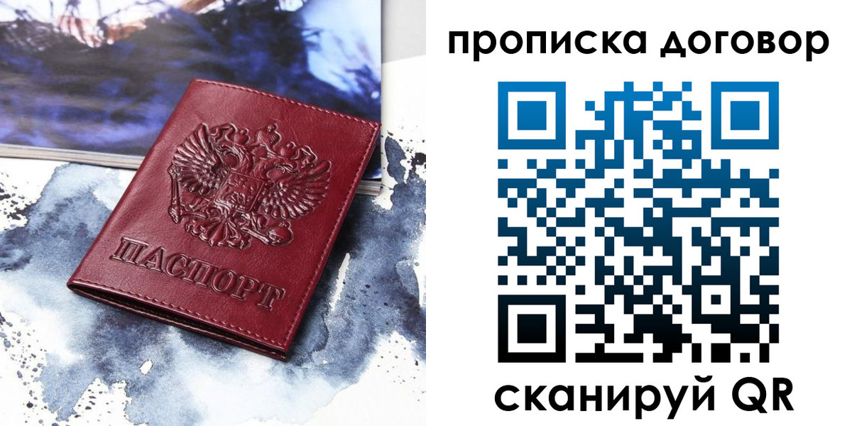 прописка поиск в Кохме