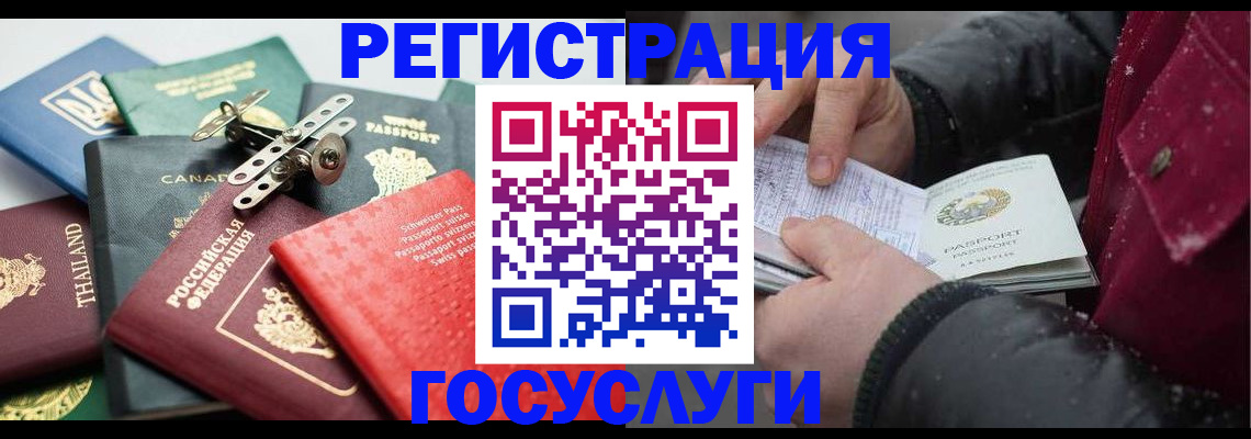 прописка 2025 в Кохме