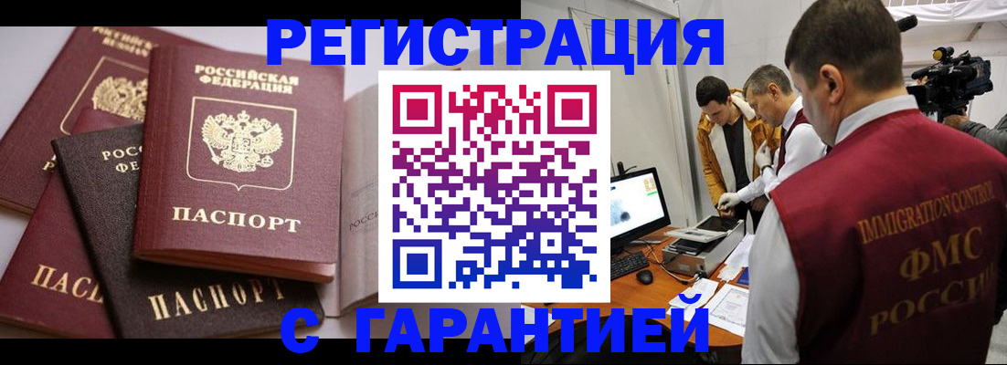 миграционный учет в Кохме