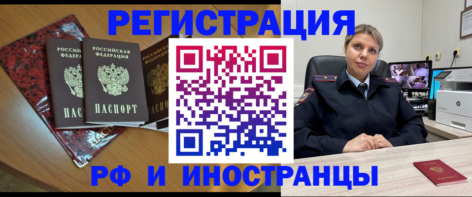 временная регистрация в квартире в Кохме
