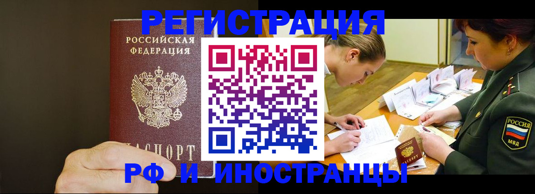 временная регистрация собственник в Кохме