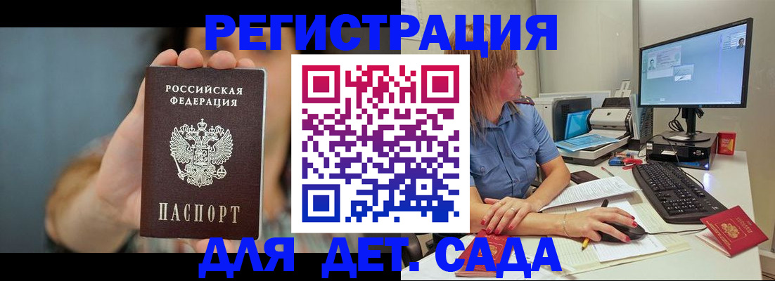 прописка иностранных граждан в Кохме