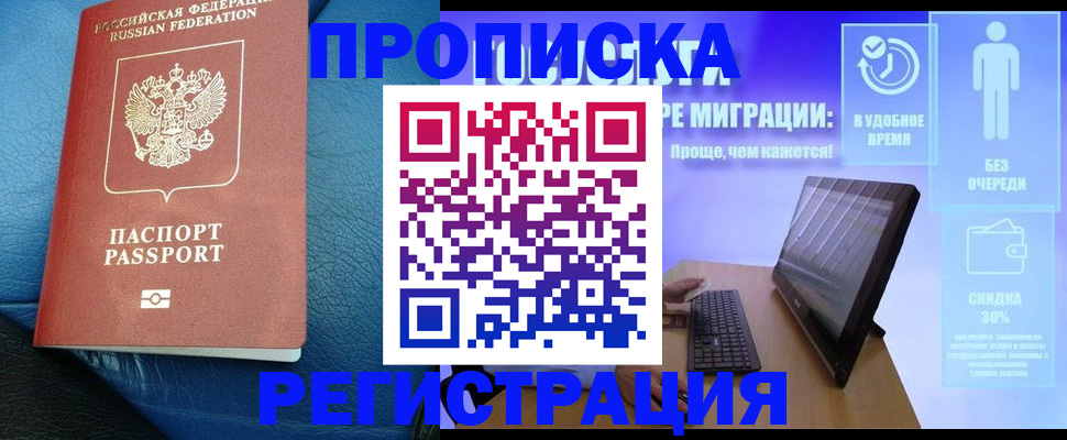 прописка для кредита в Кохме