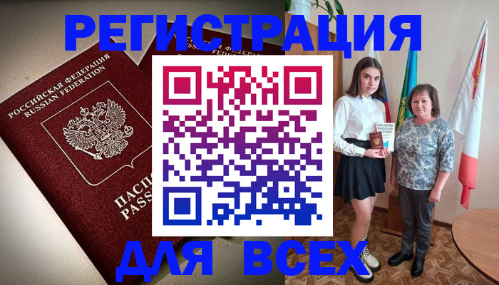 временная регистрация купить в Кохме