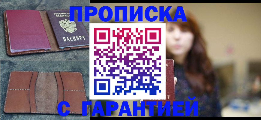 временная регистрация гарантия в Кохме