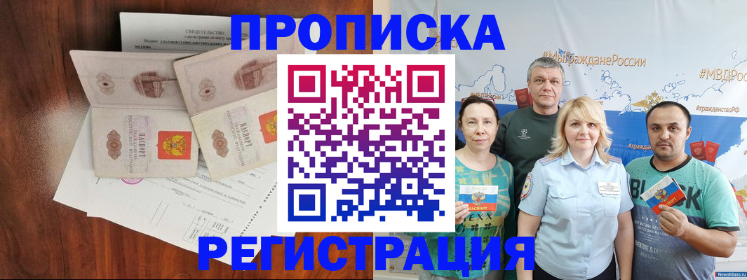 временная регистрация купить в Кохме